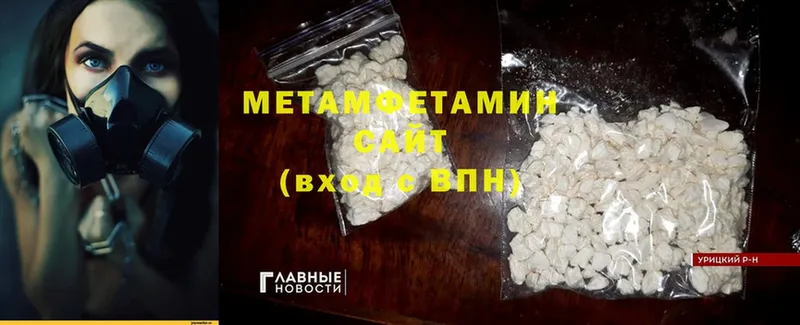 Метамфетамин витя  Большой Камень 